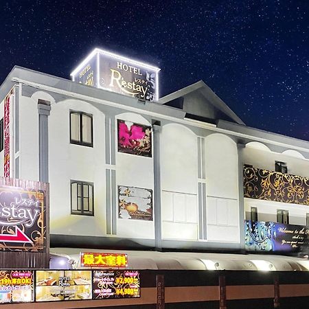 Restay Tsurugashima (Adults Only) מראה חיצוני תמונה