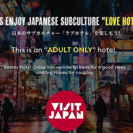 Restay Tsurugashima (Adults Only) מראה חיצוני תמונה