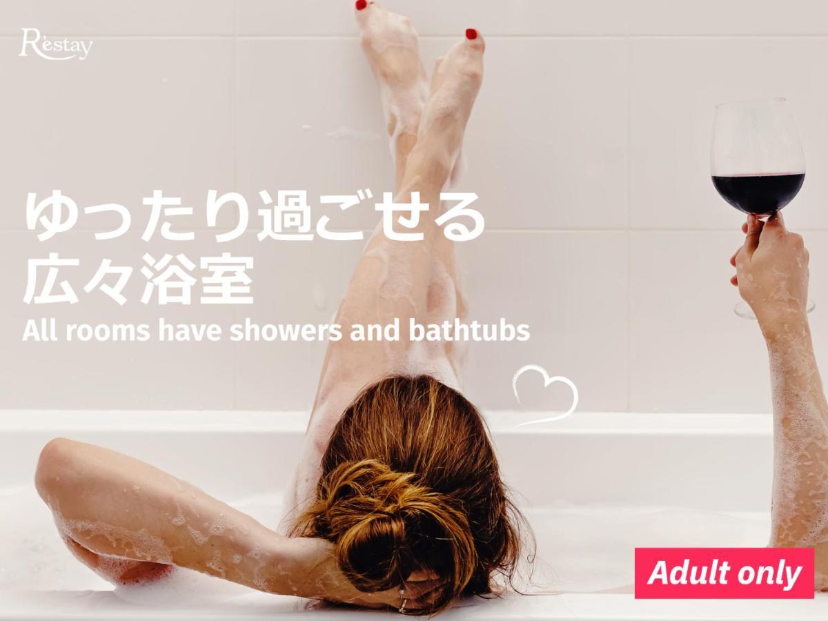 Restay Tsurugashima (Adults Only) מראה חיצוני תמונה