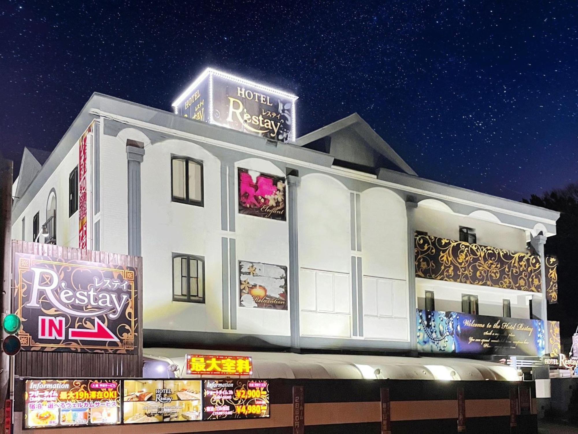 Restay Tsurugashima (Adults Only) מראה חיצוני תמונה