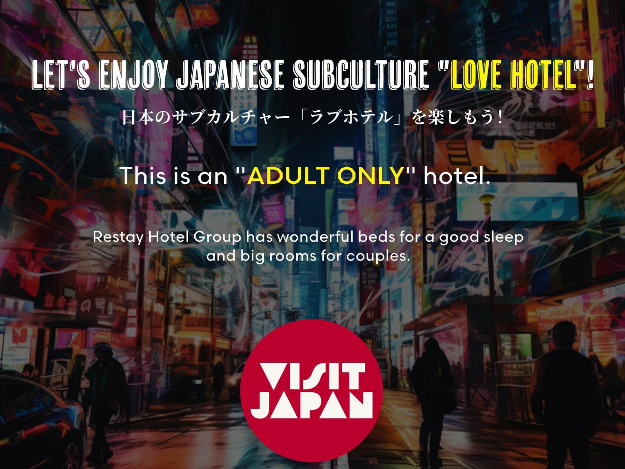 Restay Tsurugashima (Adults Only) מראה חיצוני תמונה